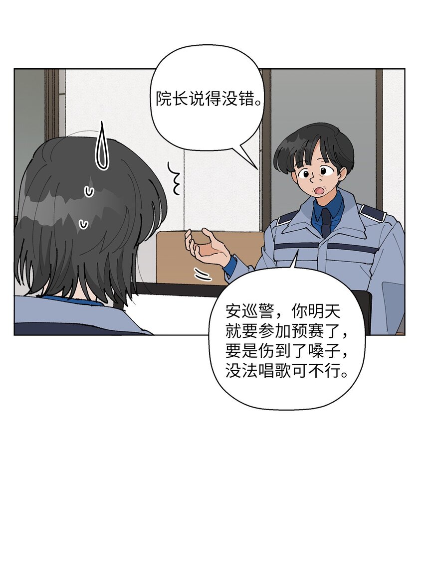 《偶然的田园日记》19 看起来好极了 第24页