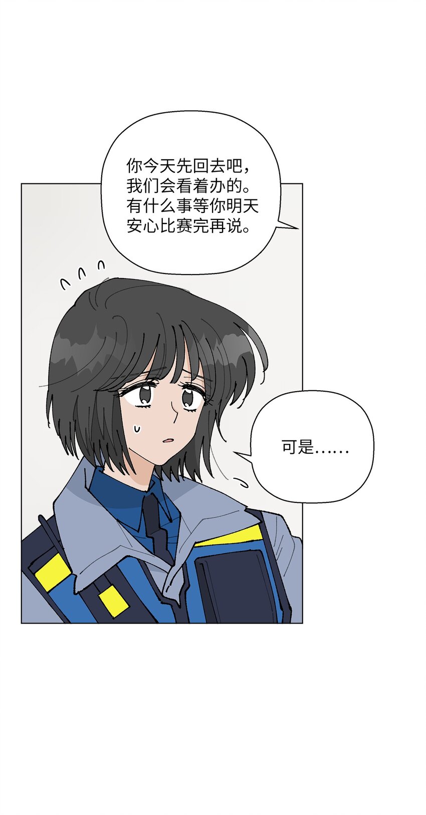 《偶然的田园日记》19 看起来好极了 第25页