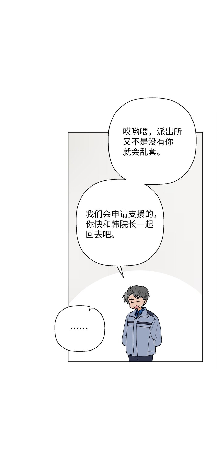 《偶然的田园日记》19 看起来好极了 第26页
