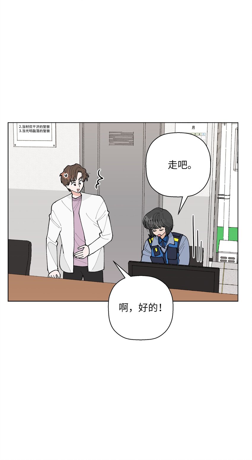 《偶然的田园日记》19 看起来好极了 第27页