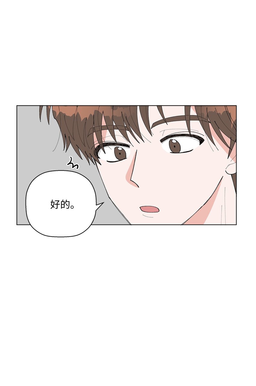 《偶然的田园日记》19 看起来好极了 第2页
