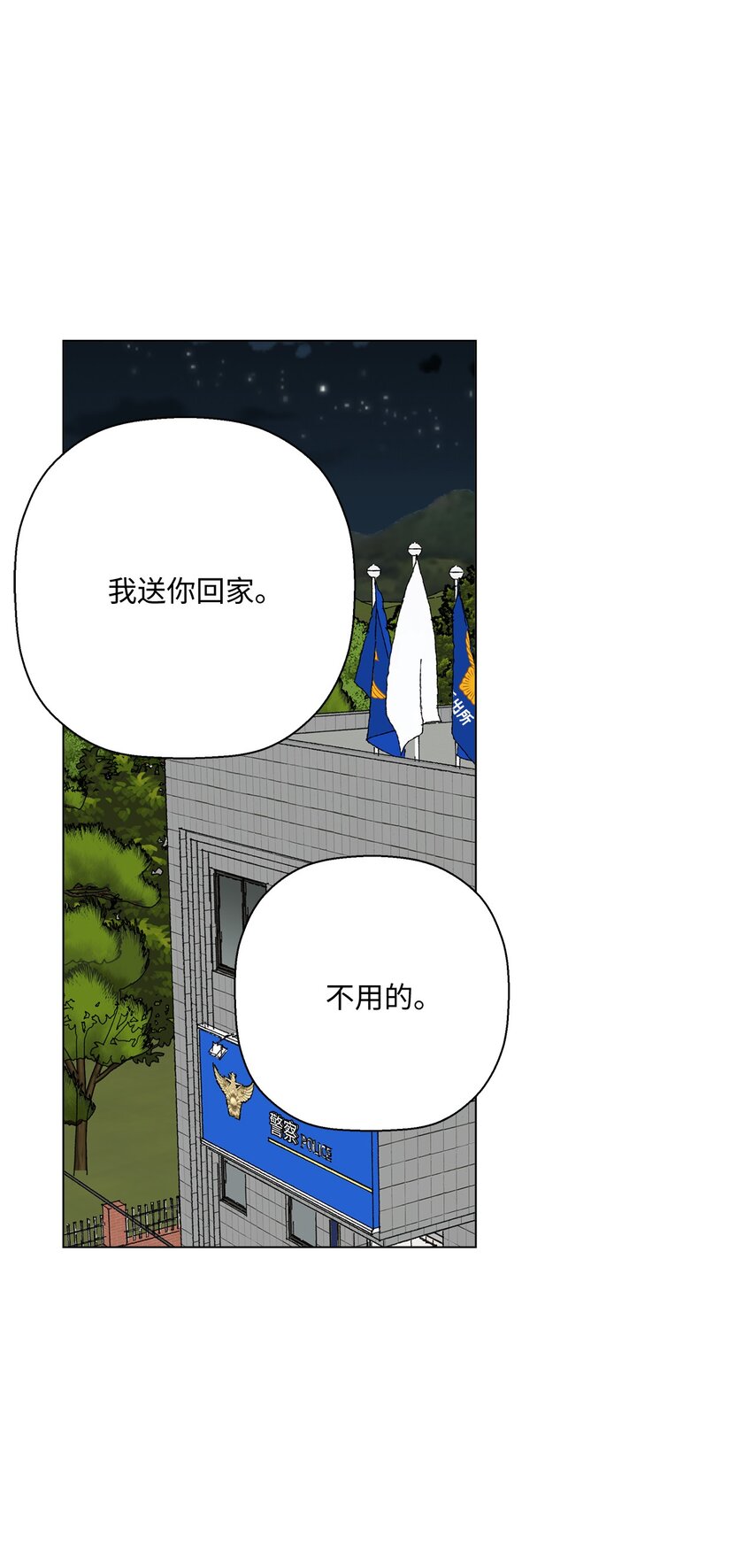 《偶然的田园日记》19 看起来好极了 第33页