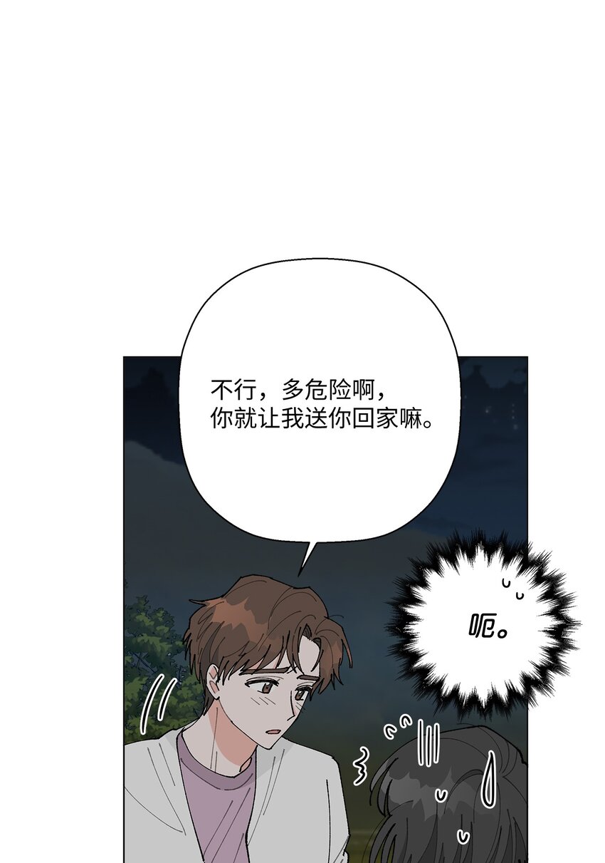 《偶然的田园日记》19 看起来好极了 第34页