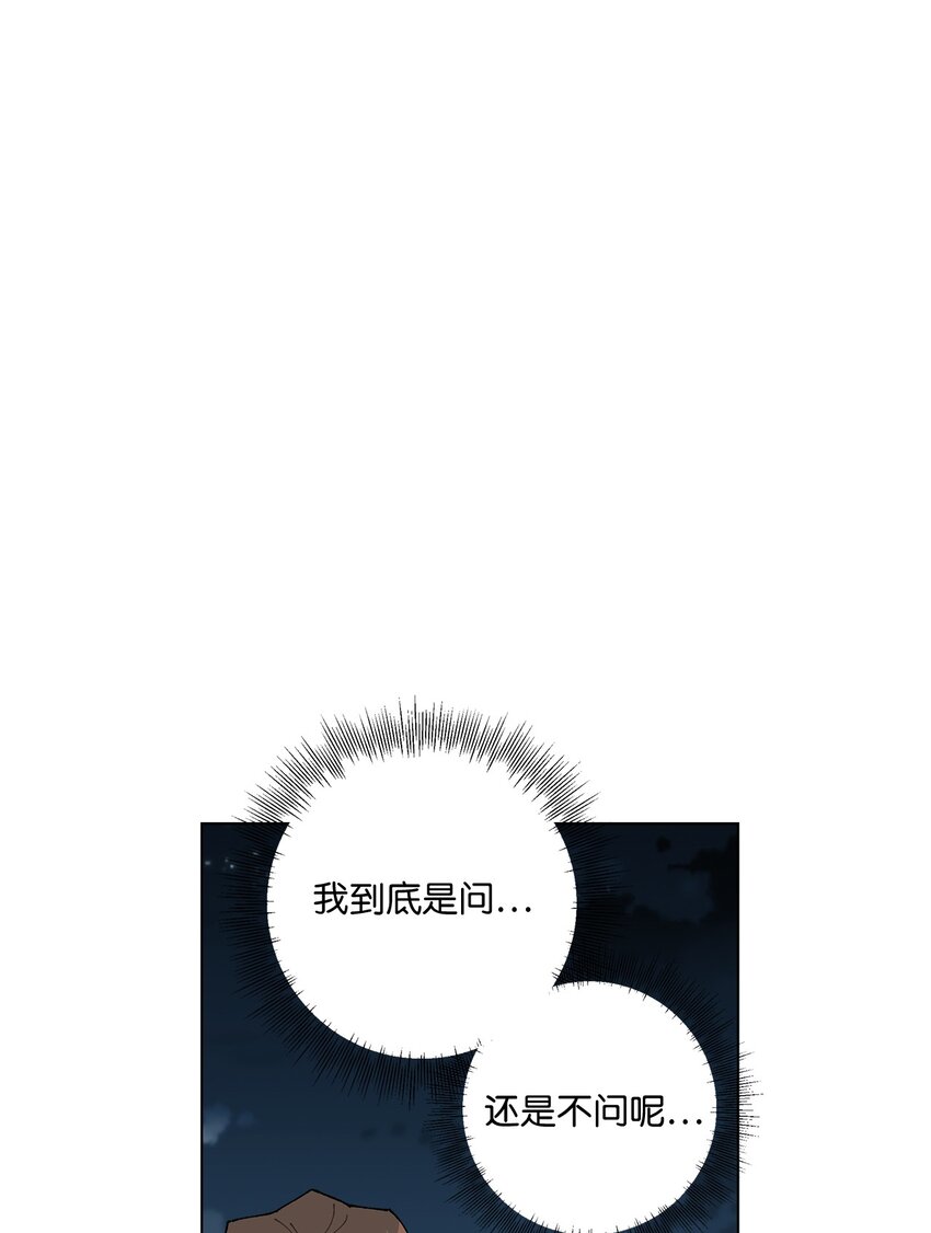 《偶然的田园日记》19 看起来好极了 第43页