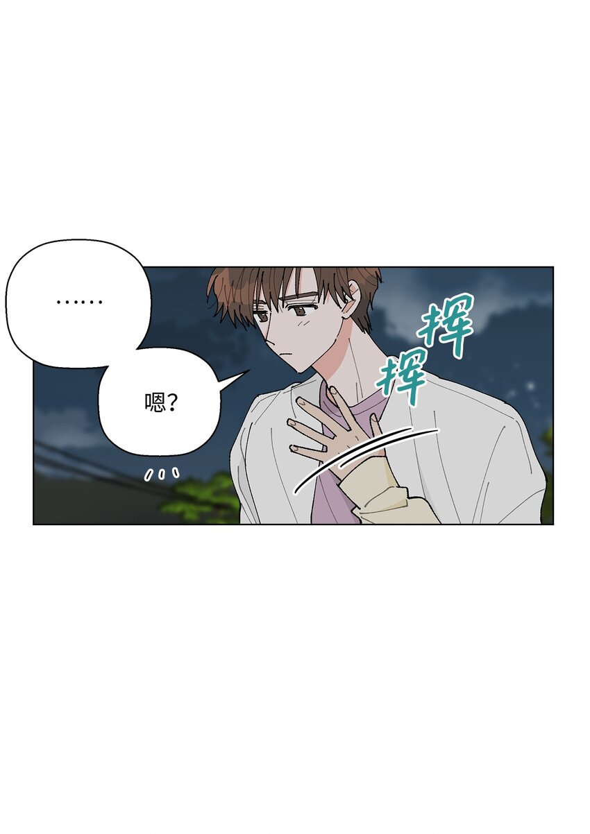 《偶然的田园日记》19 看起来好极了 第47页