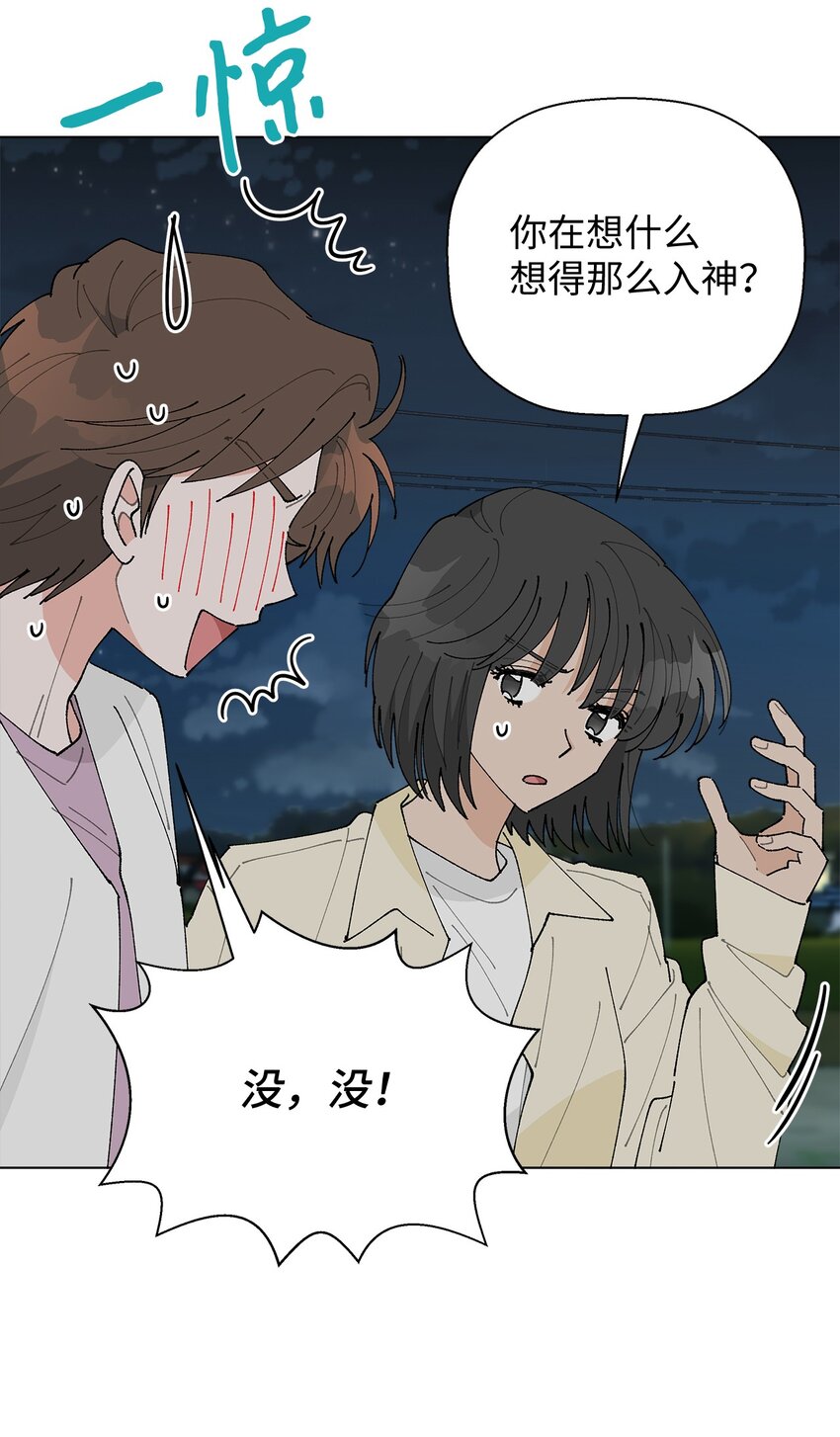 《偶然的田园日记》19 看起来好极了 第48页