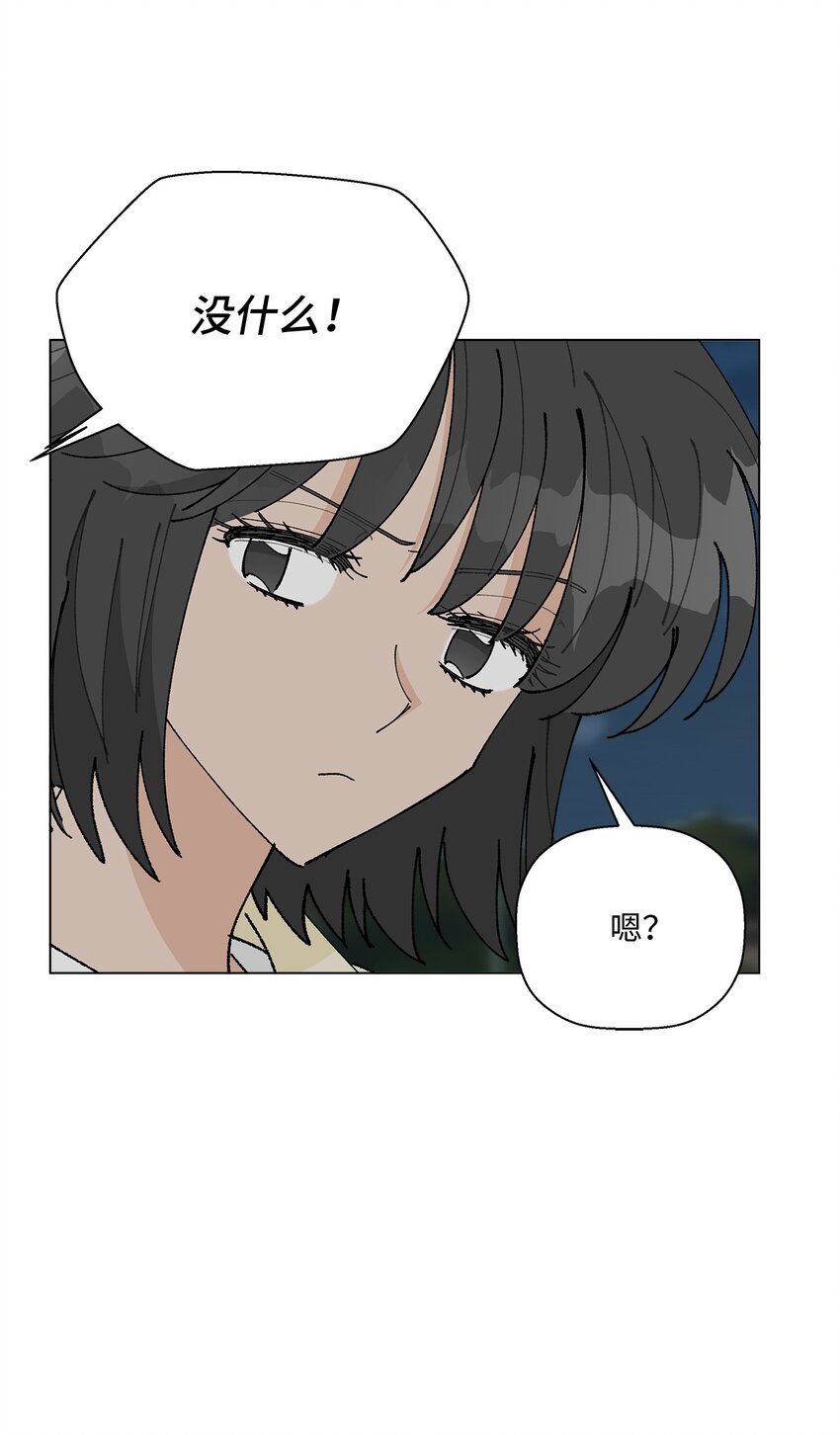 《偶然的田园日记》19 看起来好极了 第49页