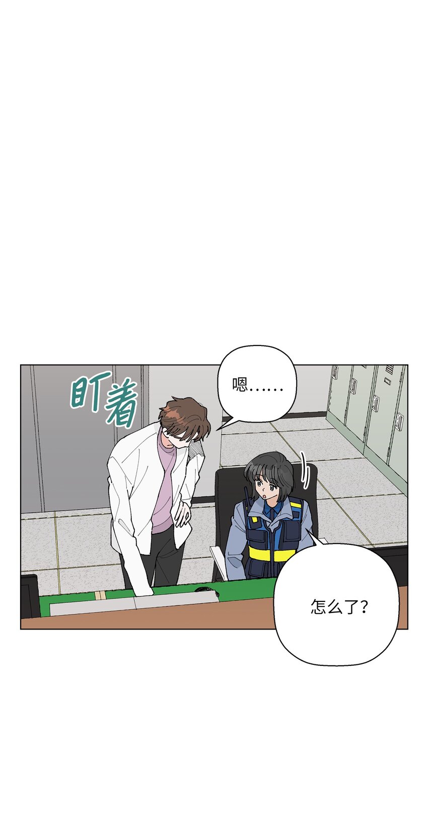 《偶然的田园日记》19 看起来好极了 第4页