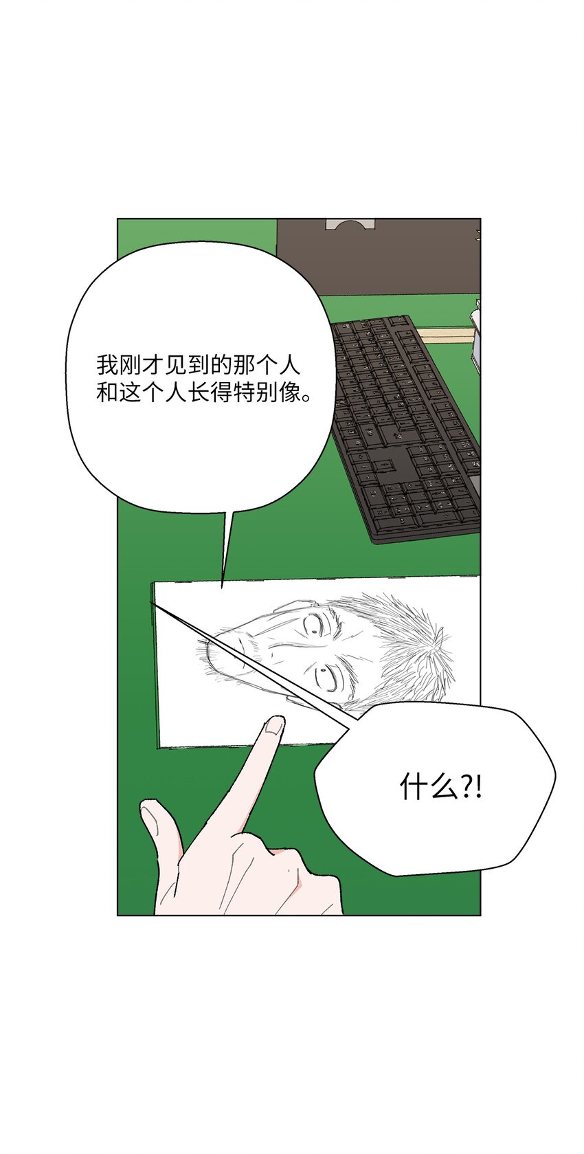 《偶然的田园日记》19 看起来好极了 第5页