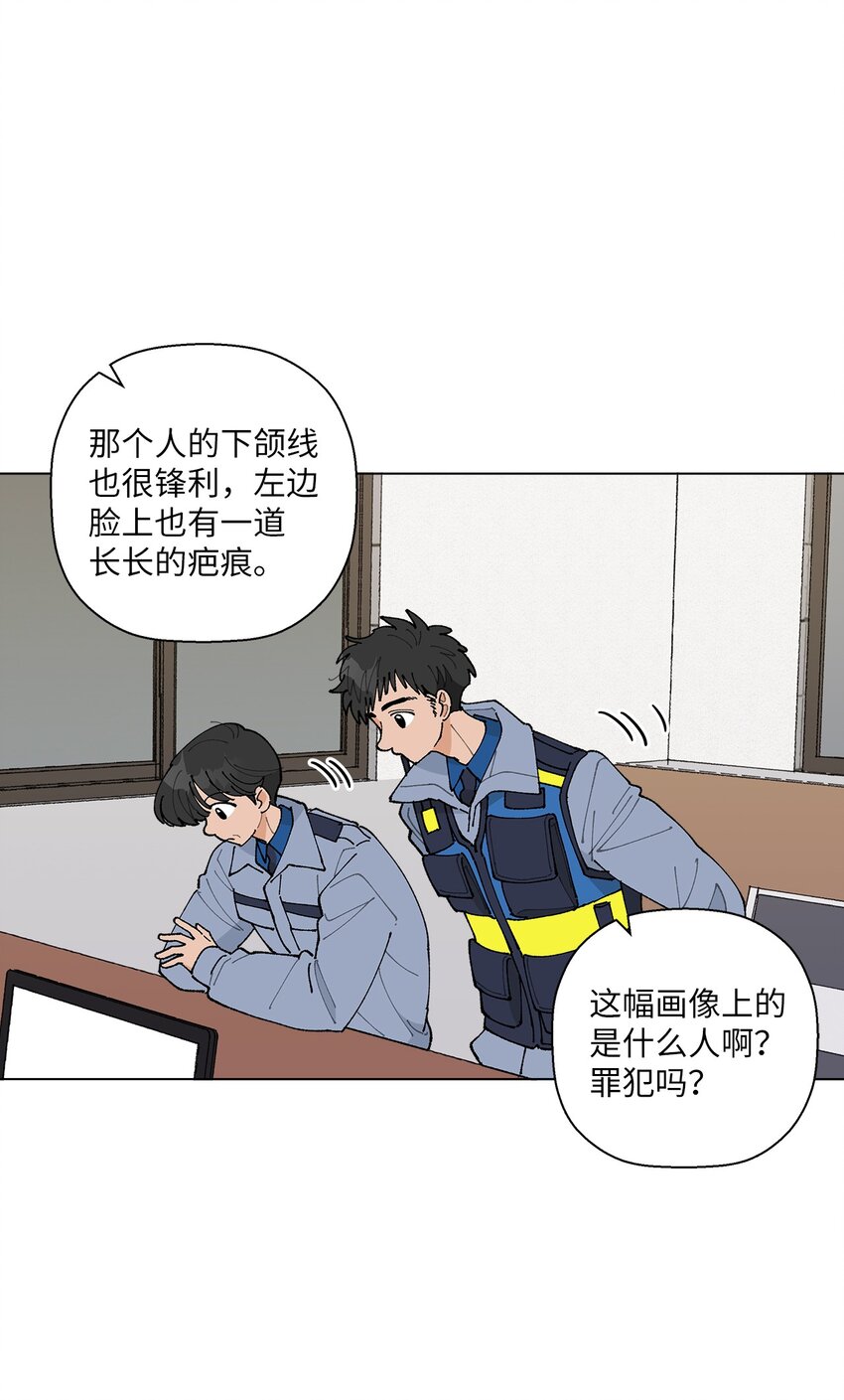 《偶然的田园日记》19 看起来好极了 第6页