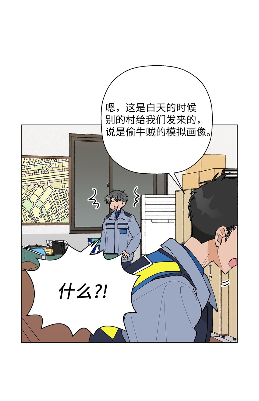 《偶然的田园日记》19 看起来好极了 第7页