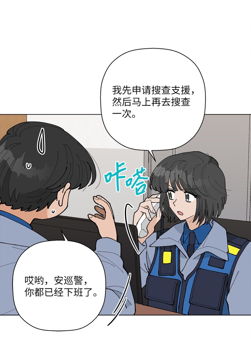 《偶然的田园日记》19 看起来好极了 第9页