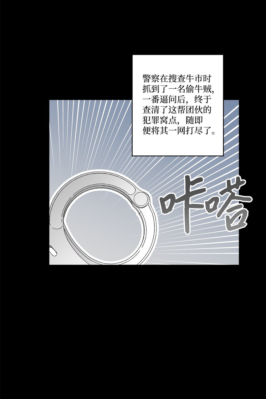 《偶然的田园日记》22 我有话和你说！ 第10页