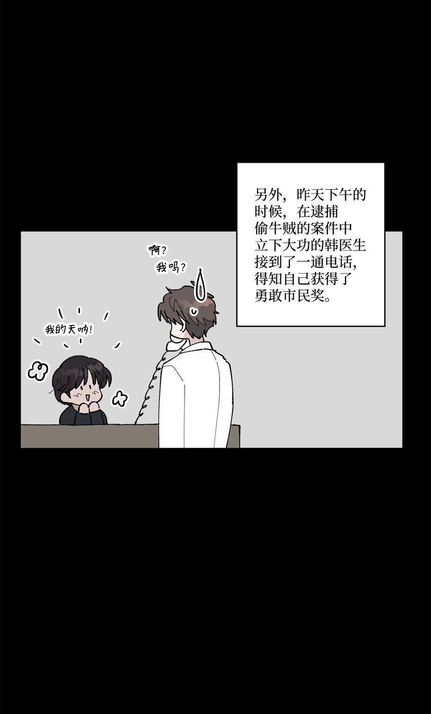 《偶然的田园日记》22 我有话和你说！ 第12页