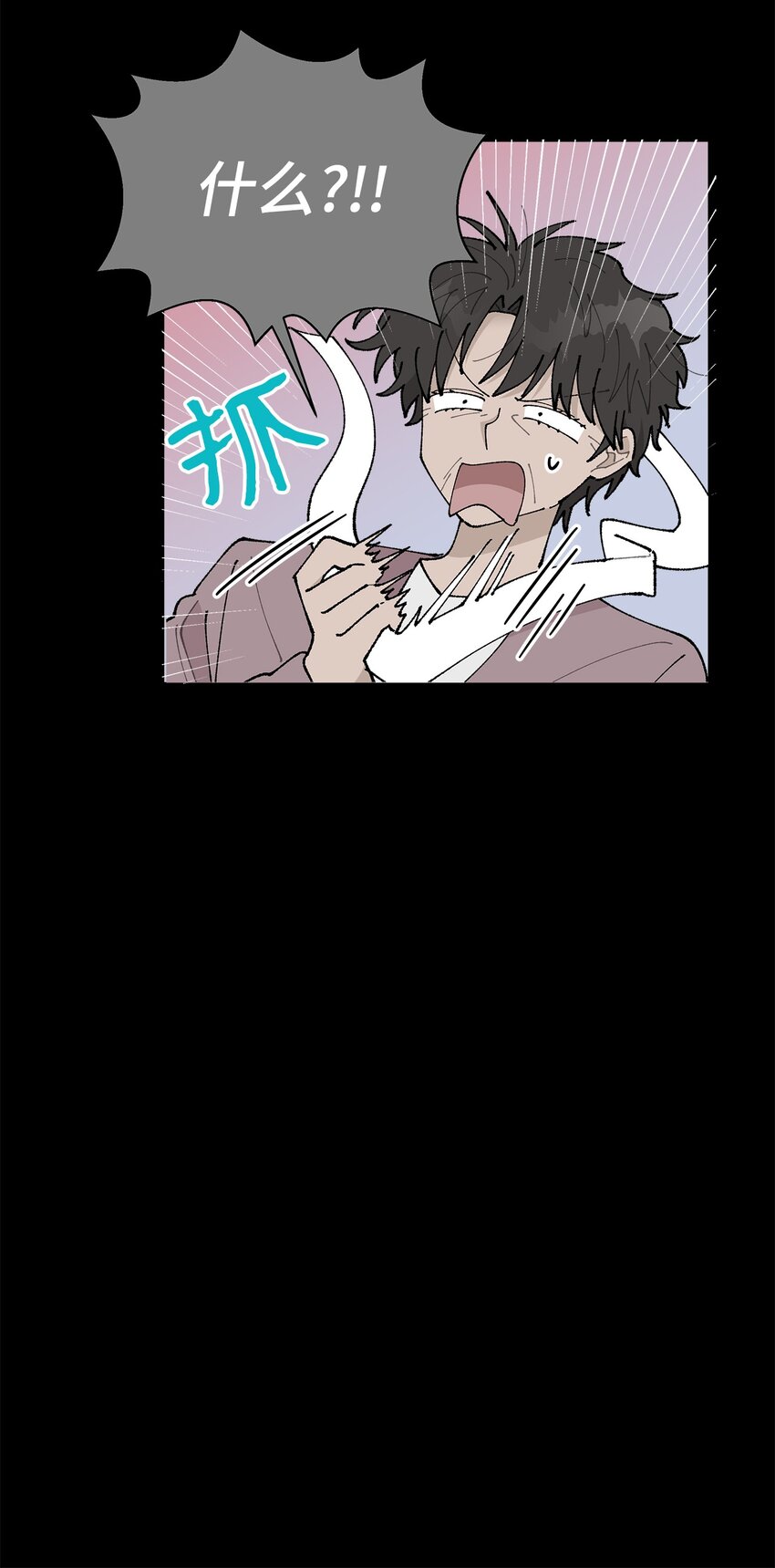 《偶然的田园日记》22 我有话和你说！ 第15页