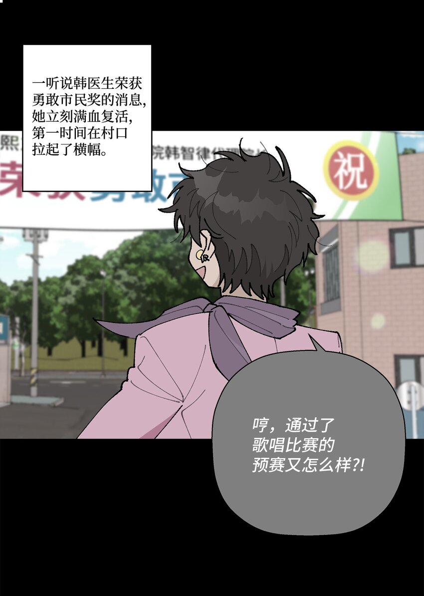 《偶然的田园日记》22 我有话和你说！ 第16页