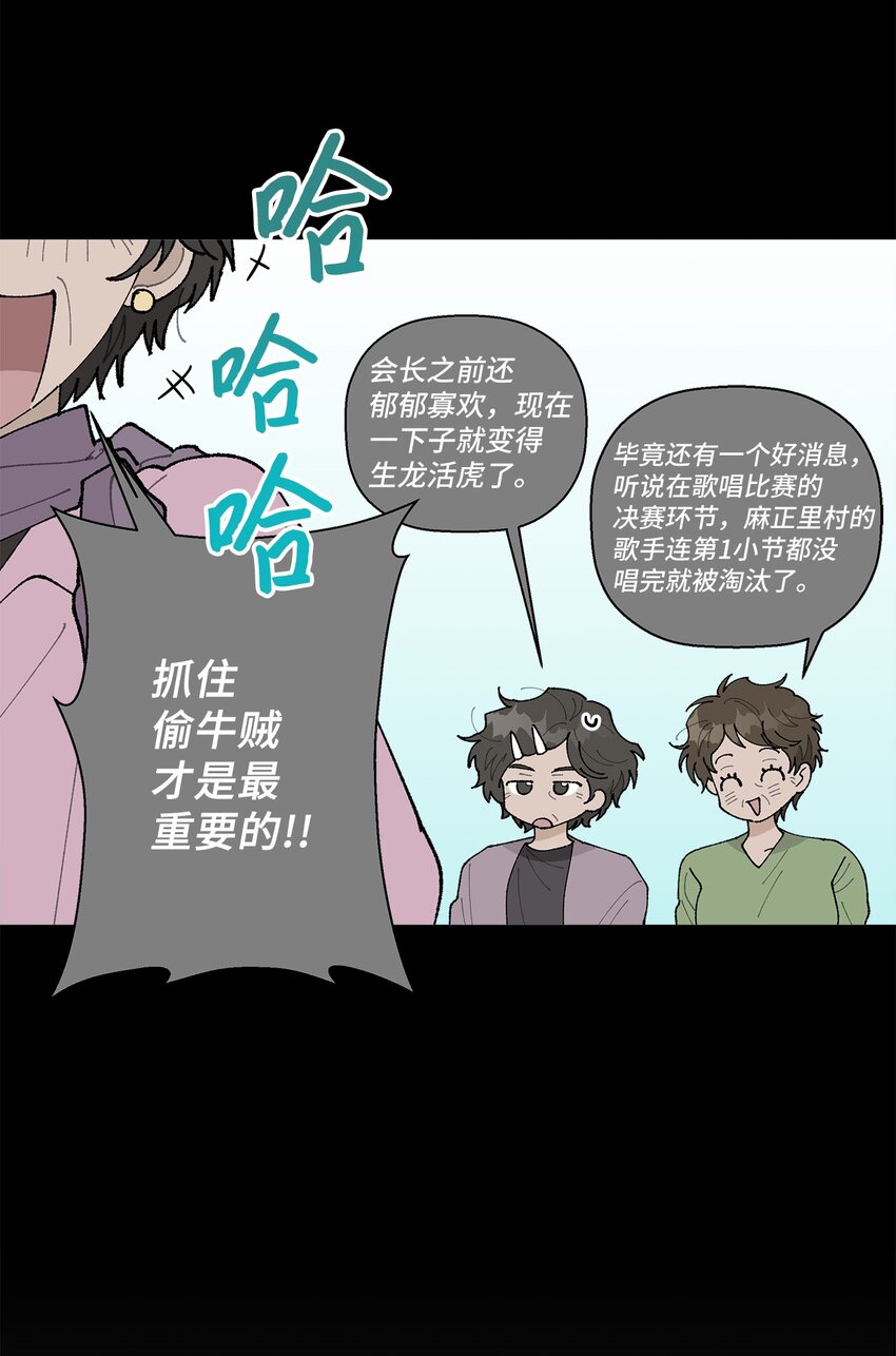 《偶然的田园日记》22 我有话和你说！ 第17页