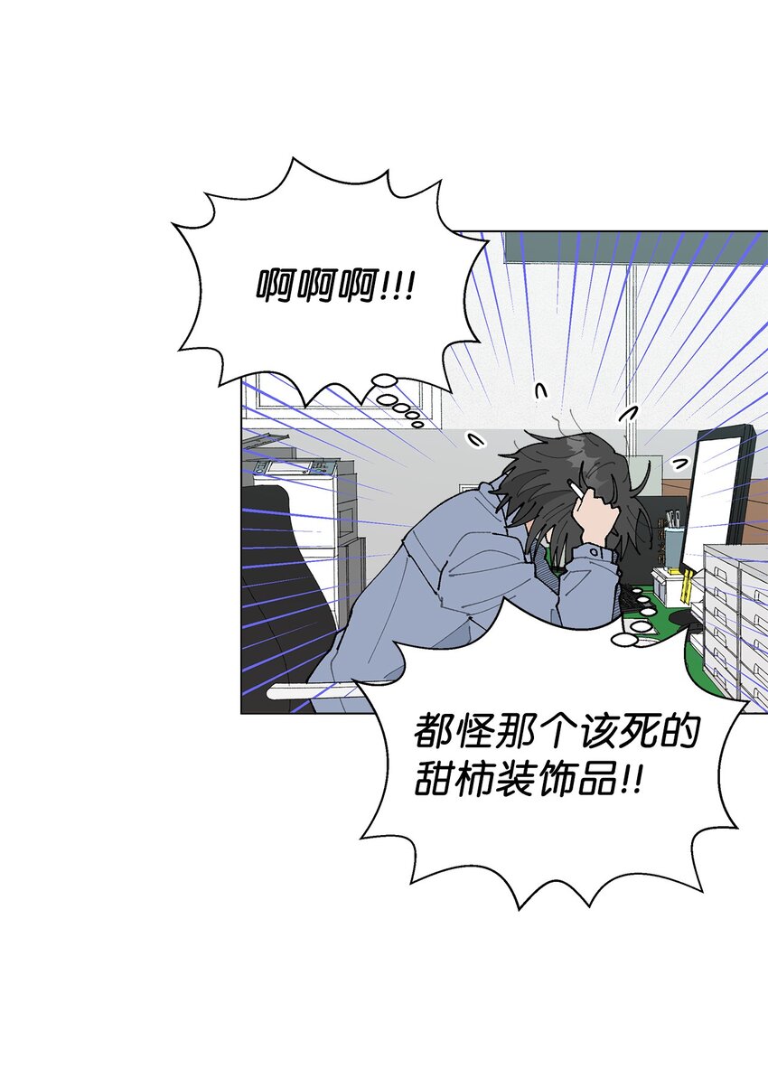 《偶然的田园日记》22 我有话和你说！ 第26页