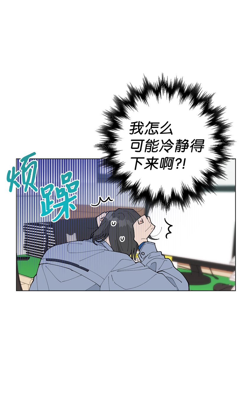 《偶然的田园日记》22 我有话和你说！ 第28页