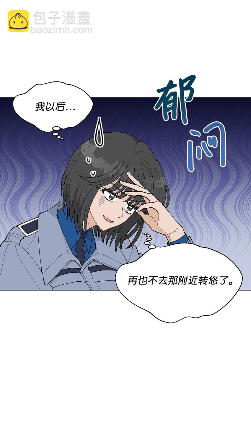 《偶然的田园日记》22 我有话和你说！ 第29页