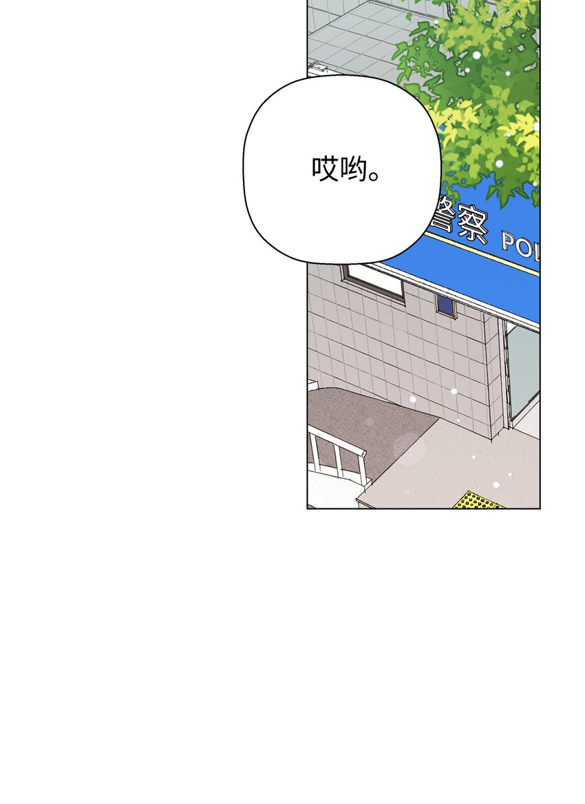 《偶然的田园日记》22 我有话和你说！ 第2页