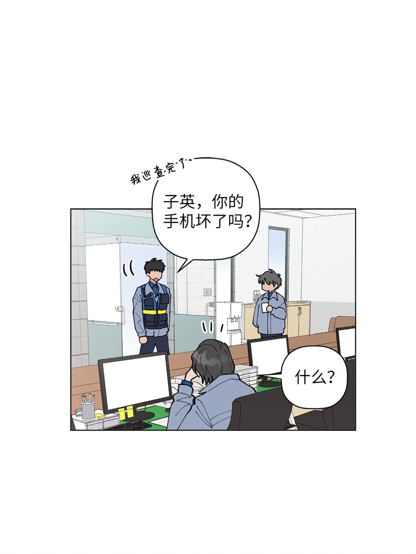 《偶然的田园日记》22 我有话和你说！ 第30页