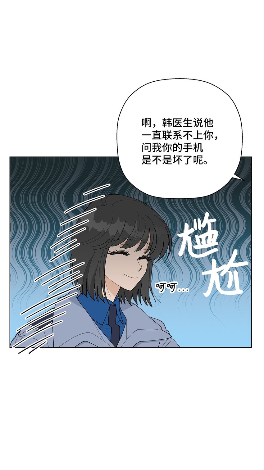 《偶然的田园日记》22 我有话和你说！ 第31页