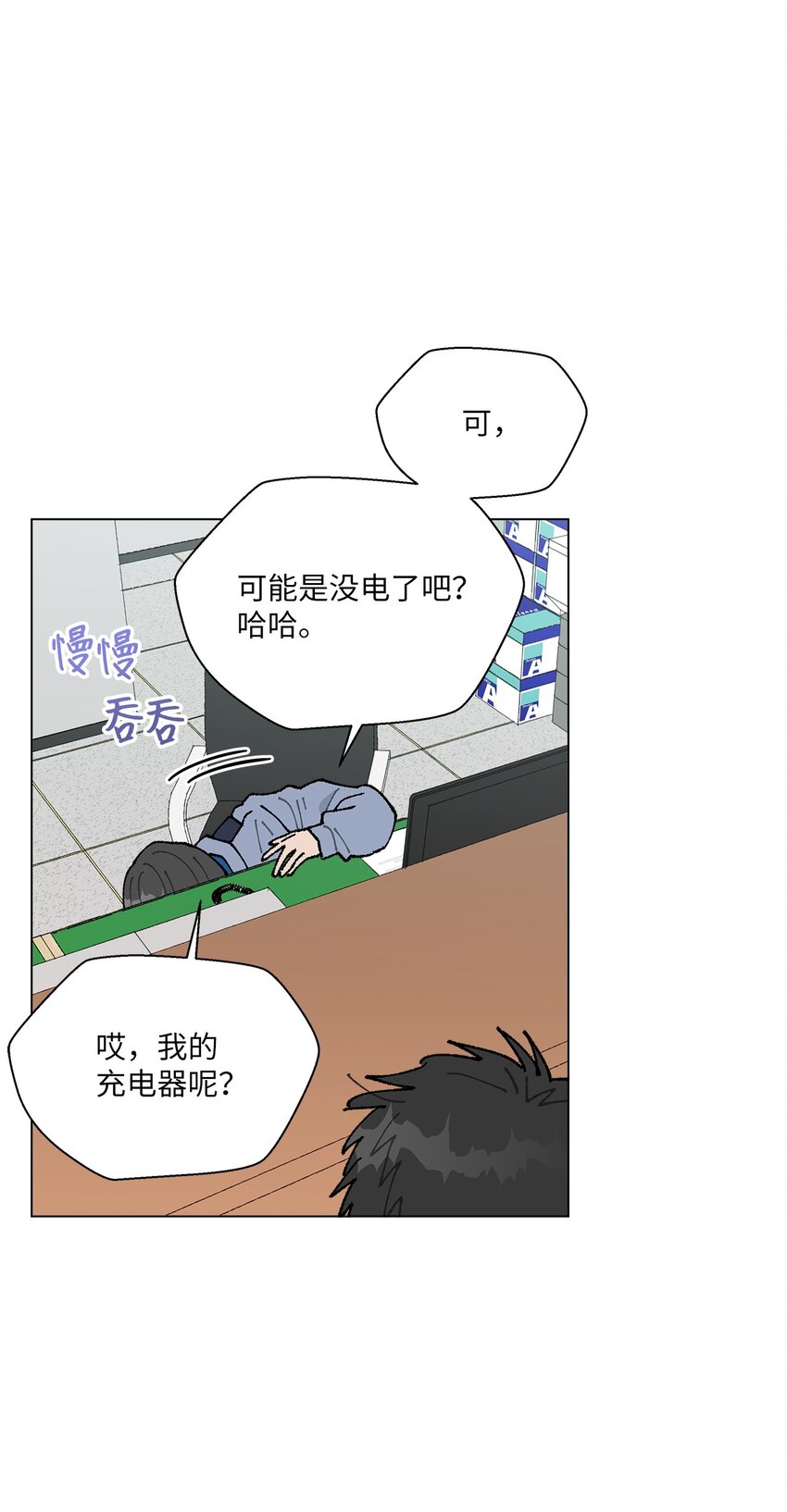 《偶然的田园日记》22 我有话和你说！ 第32页