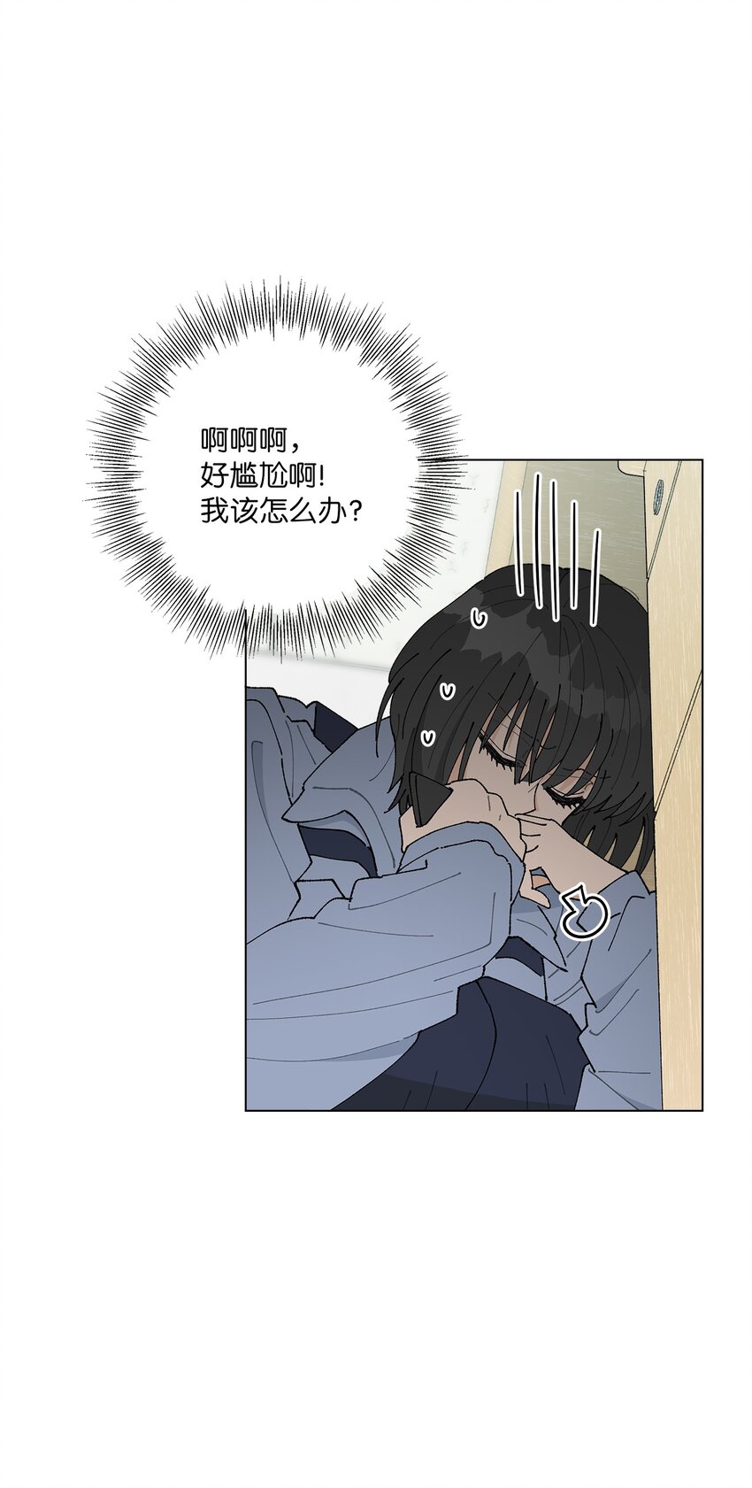 《偶然的田园日记》22 我有话和你说！ 第33页