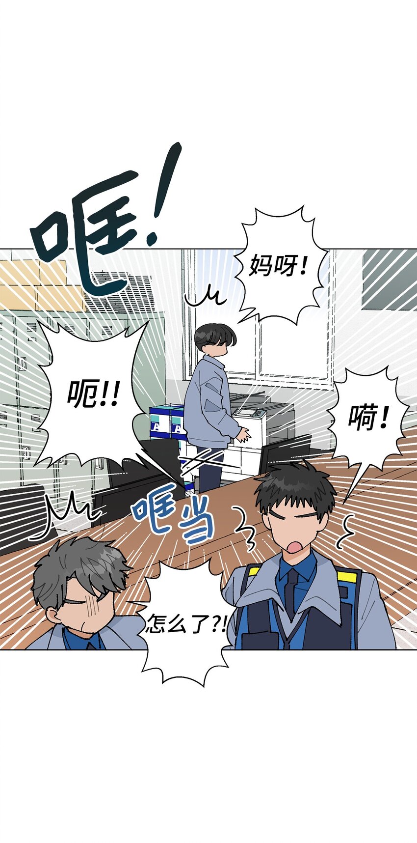 《偶然的田园日记》22 我有话和你说！ 第36页