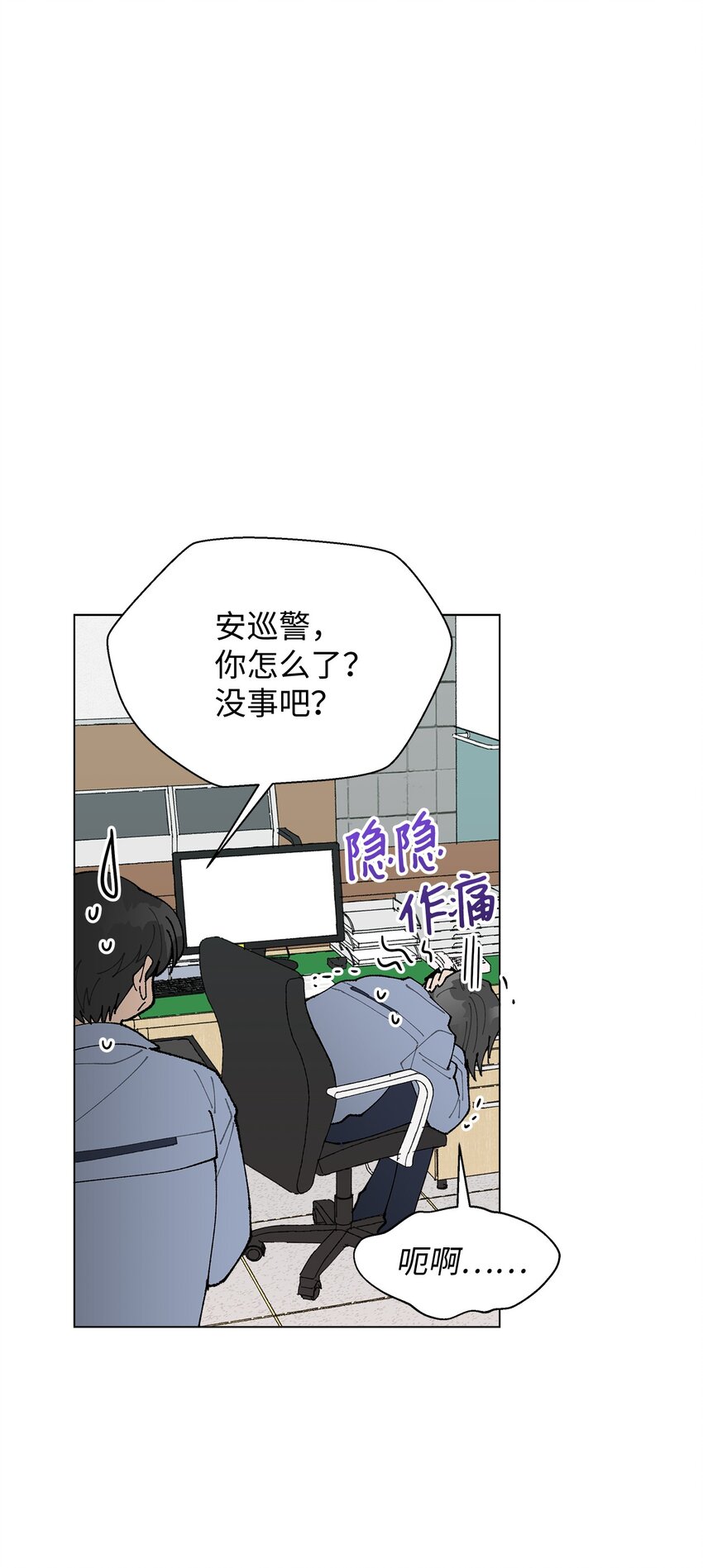《偶然的田园日记》22 我有话和你说！ 第37页