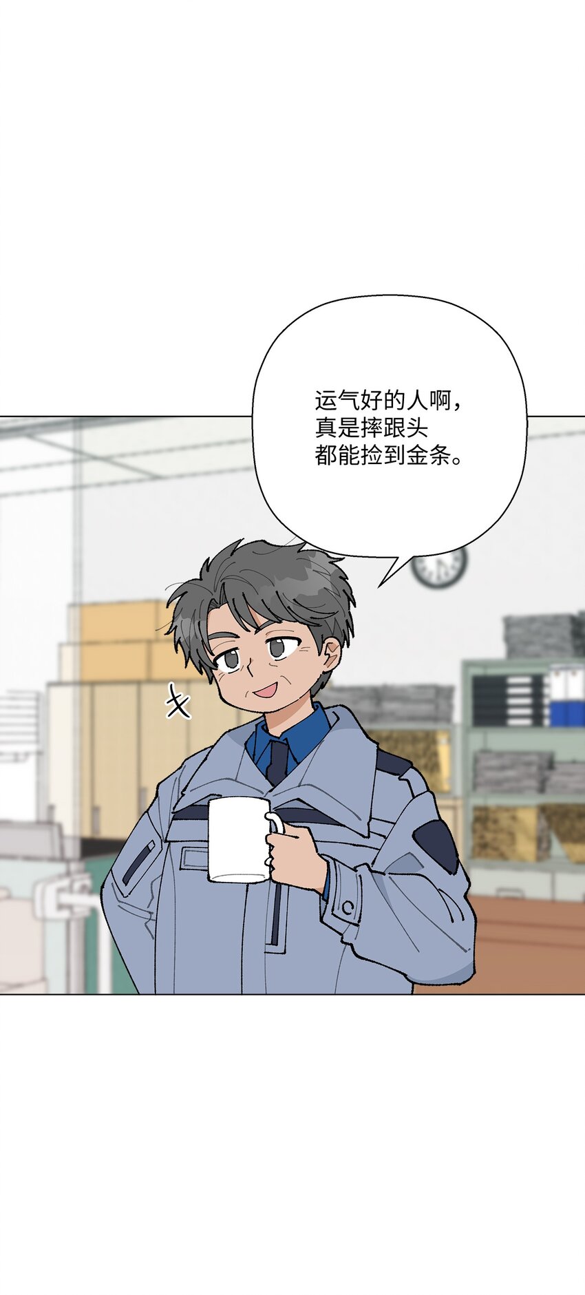 《偶然的田园日记》22 我有话和你说！ 第3页