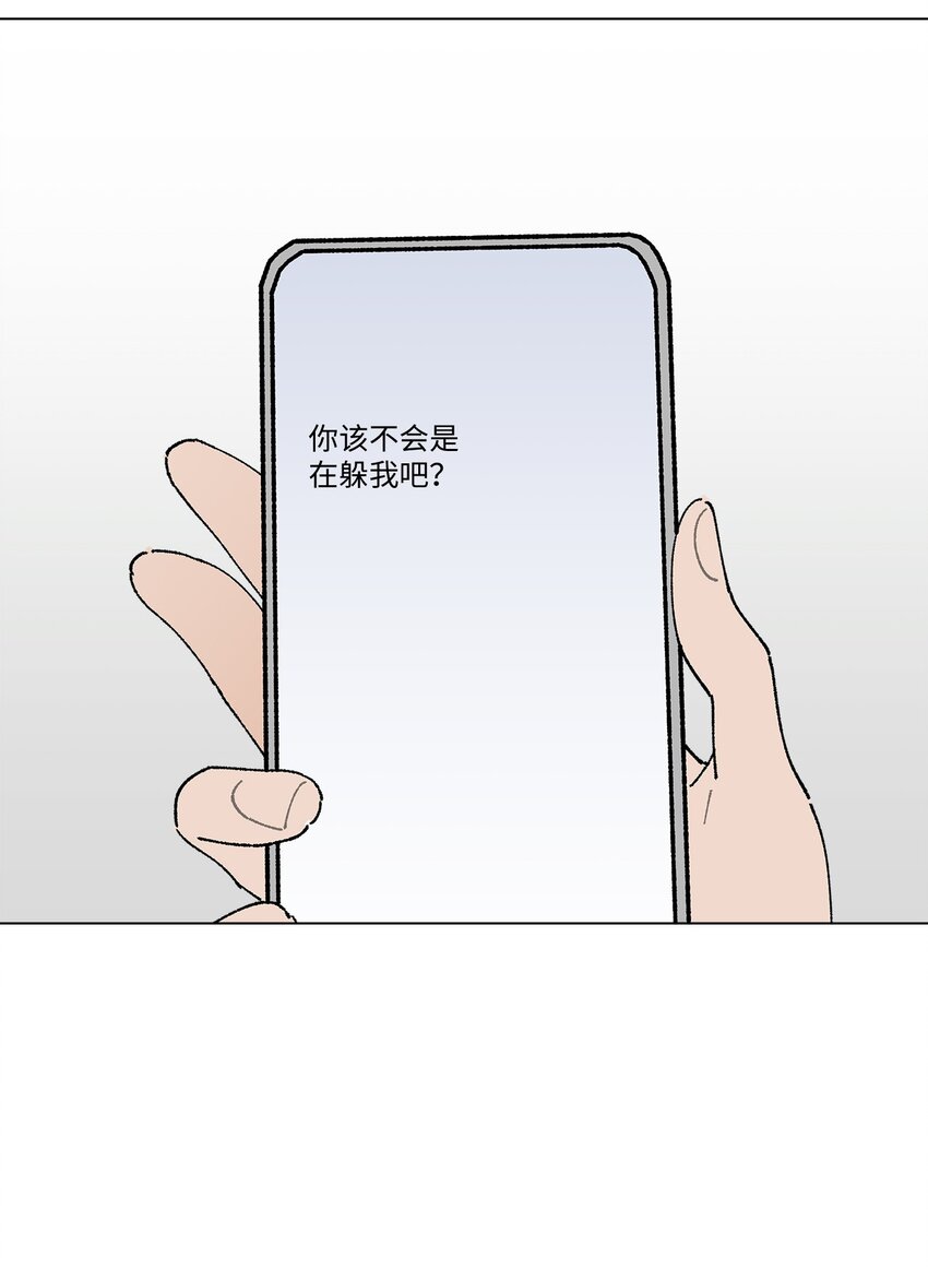《偶然的田园日记》22 我有话和你说！ 第40页