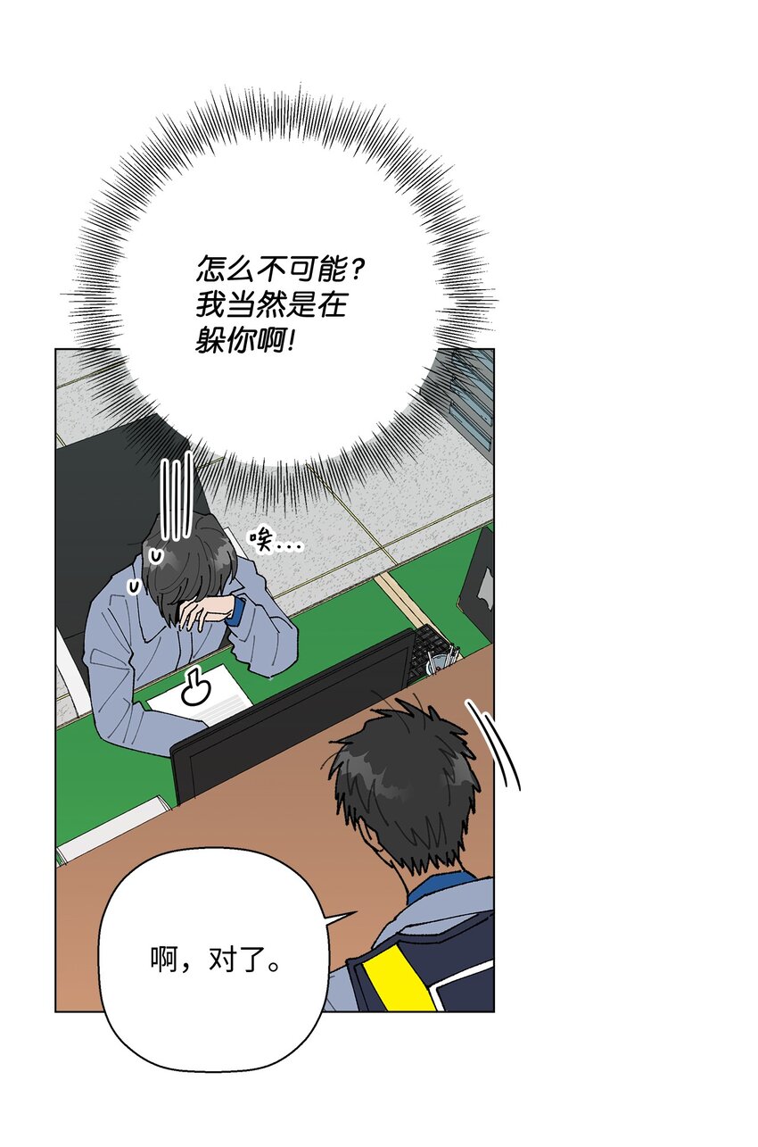 《偶然的田园日记》22 我有话和你说！ 第41页
