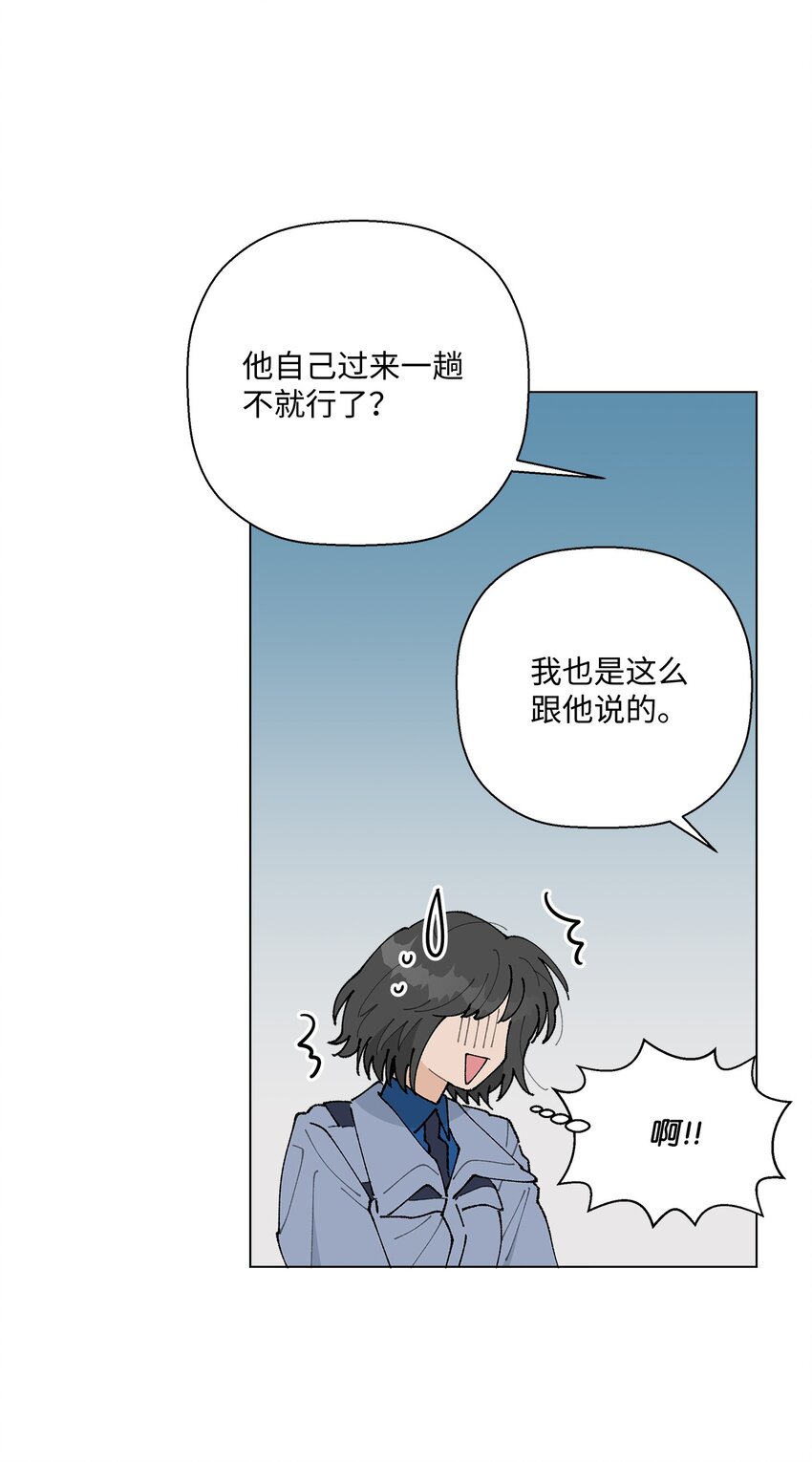 《偶然的田园日记》22 我有话和你说！ 第44页