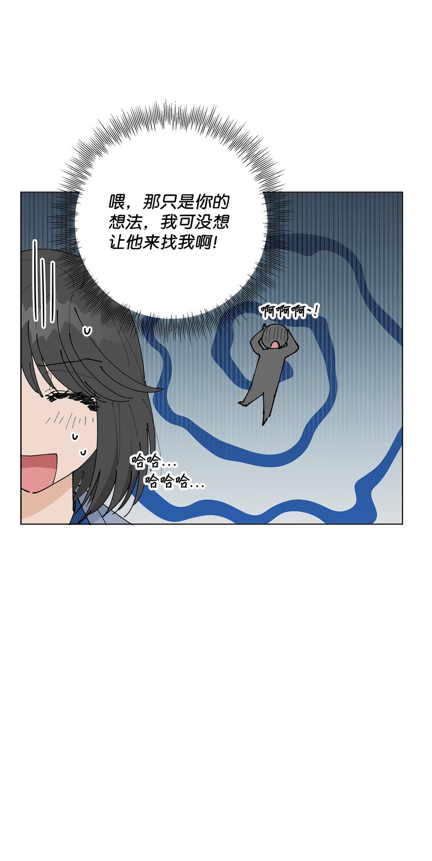 《偶然的田园日记》22 我有话和你说！ 第45页