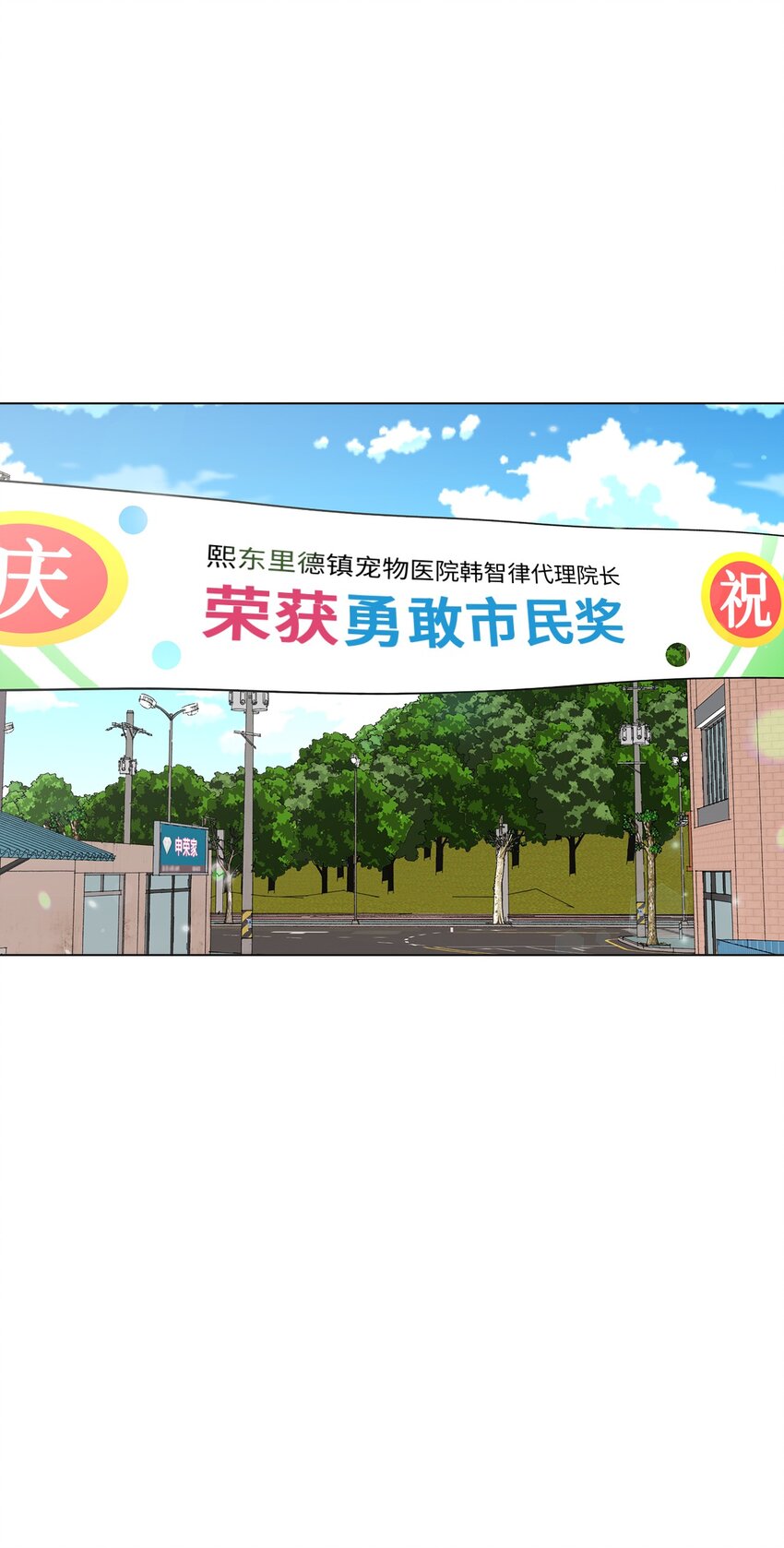 《偶然的田园日记》22 我有话和你说！ 第4页