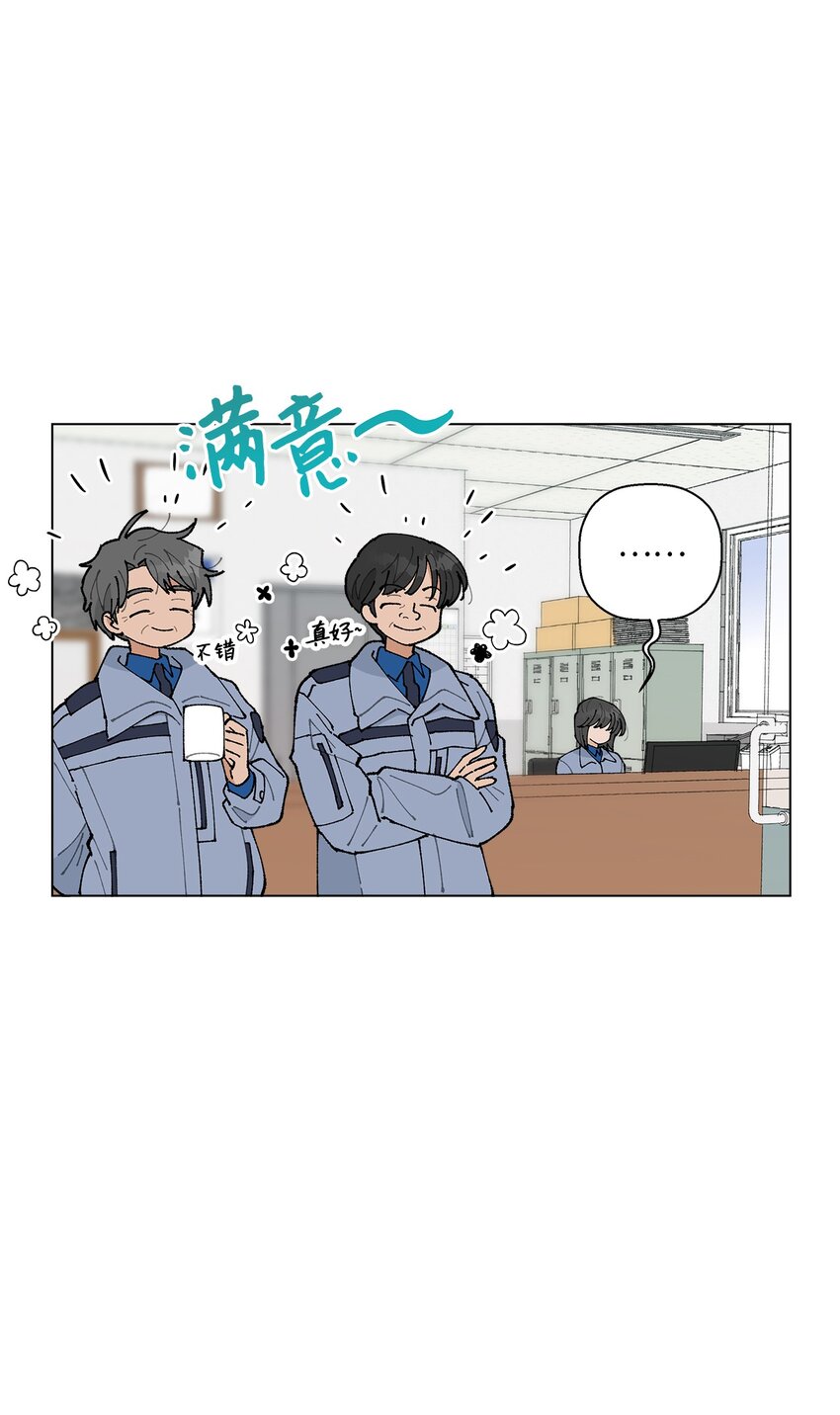 《偶然的田园日记》22 我有话和你说！ 第5页