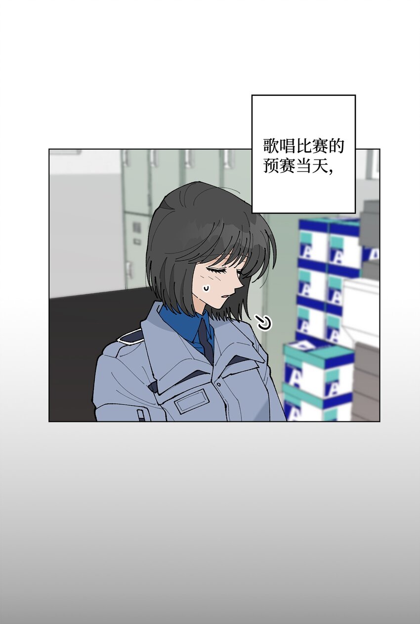 《偶然的田园日记》22 我有话和你说！ 第6页