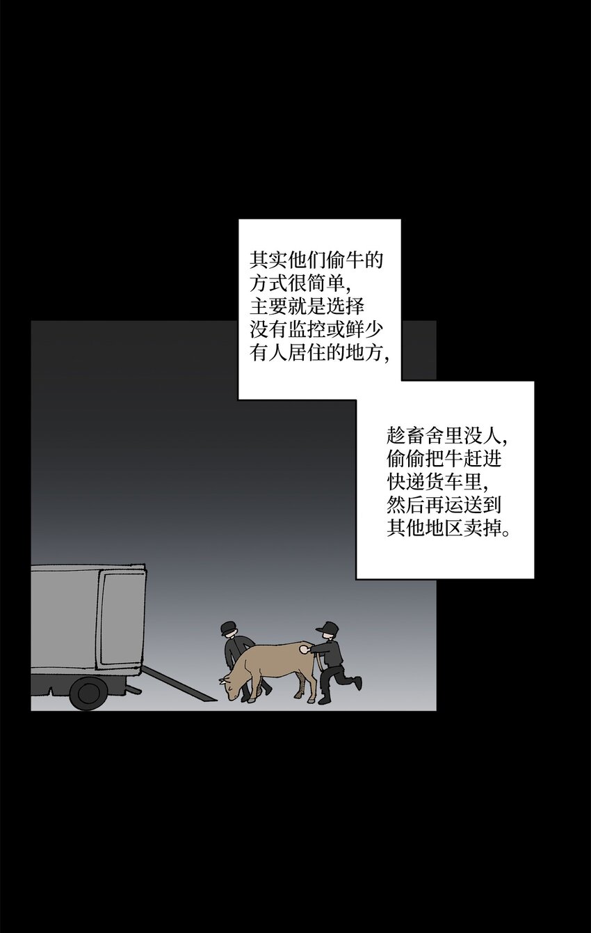 《偶然的田园日记》22 我有话和你说！ 第9页