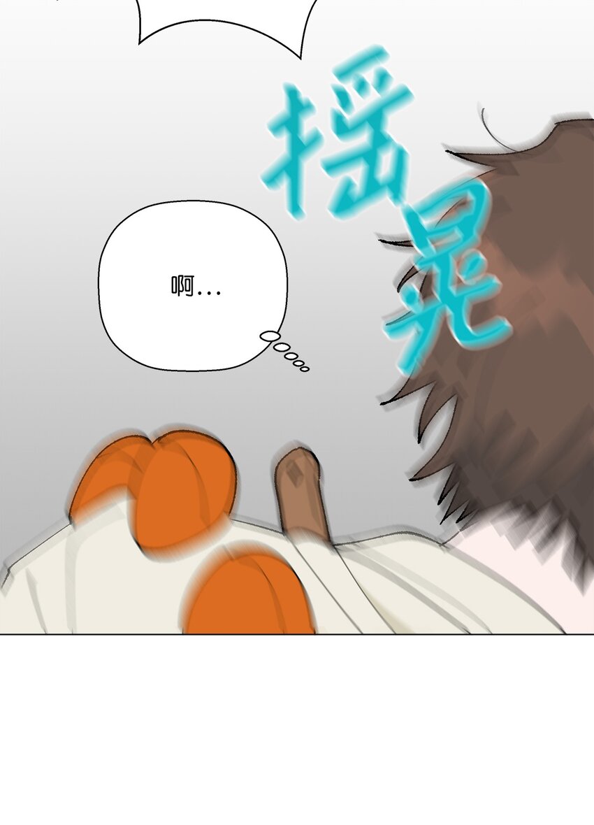 《偶然的田园日记》21 中刀 第33页
