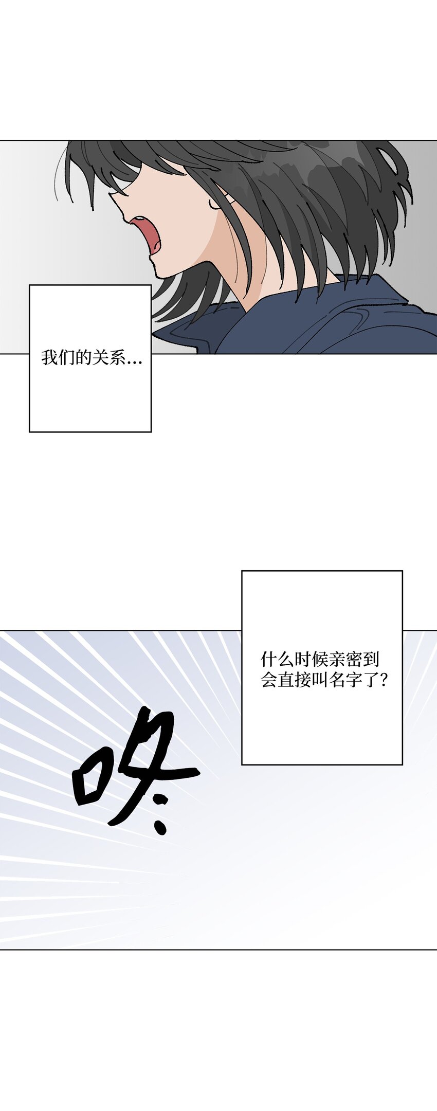 《偶然的田园日记》21 中刀 第34页
