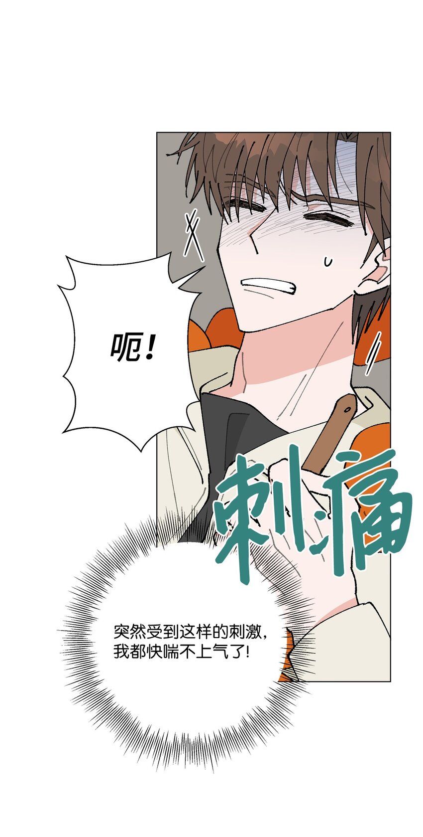 《偶然的田园日记》21 中刀 第40页