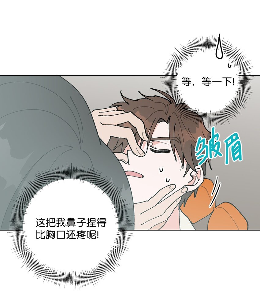 《偶然的田园日记》21 中刀 第42页