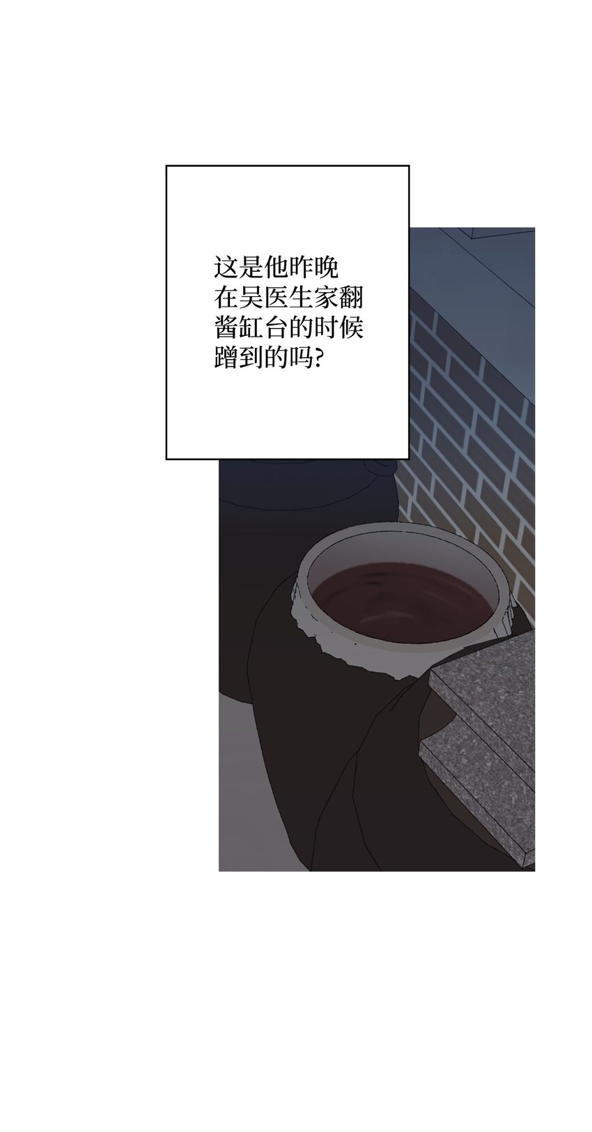 《偶然的田园日记》21 中刀 第6页