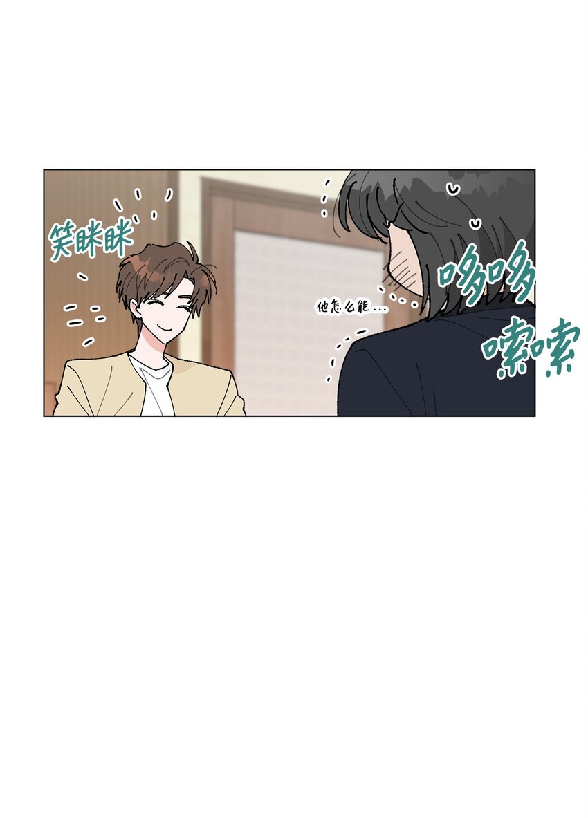 《偶然的田园日记》24 请客 第10页