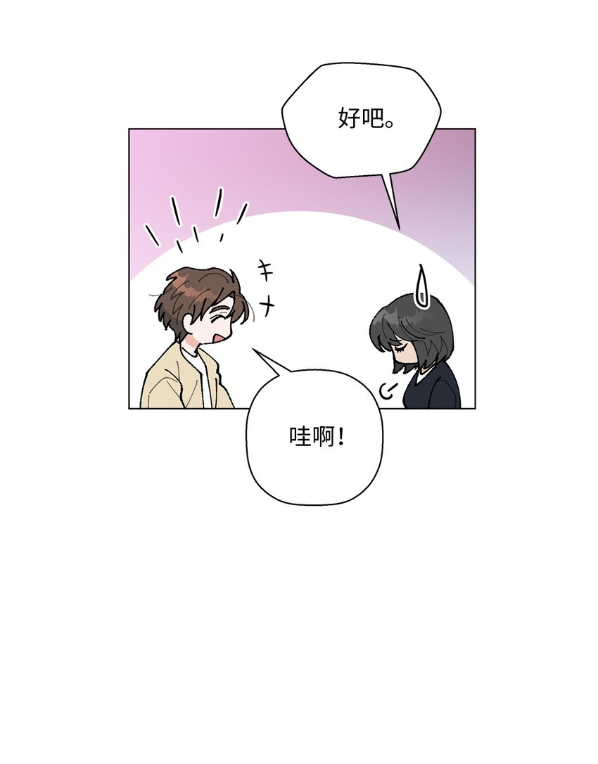 《偶然的田园日记》24 请客 第11页
