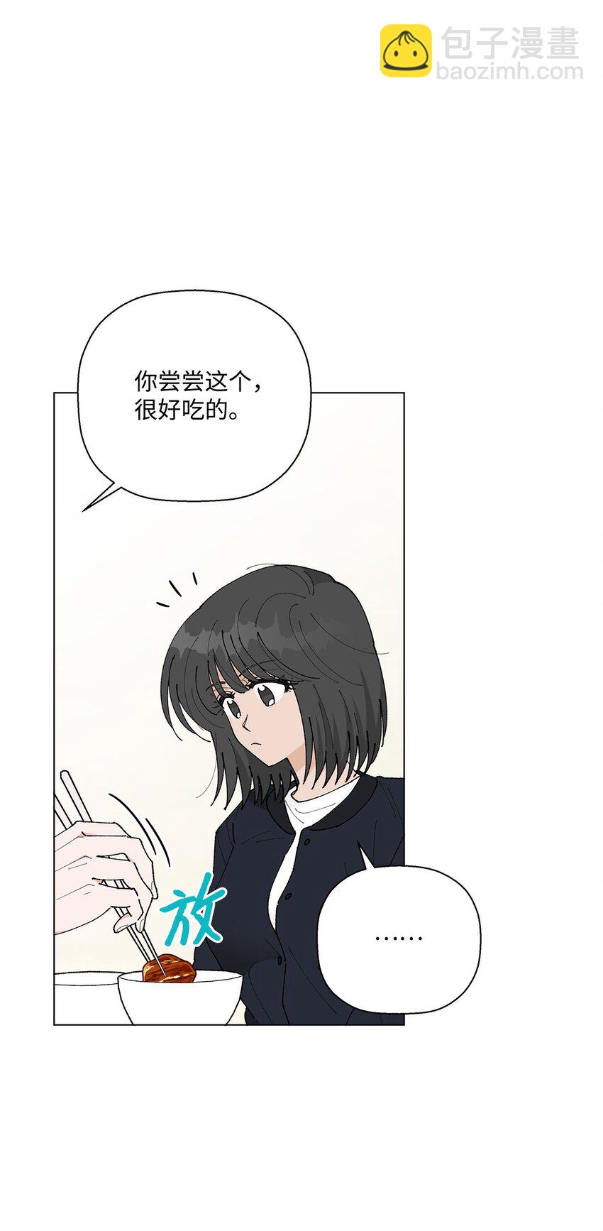 《偶然的田园日记》24 请客 第16页