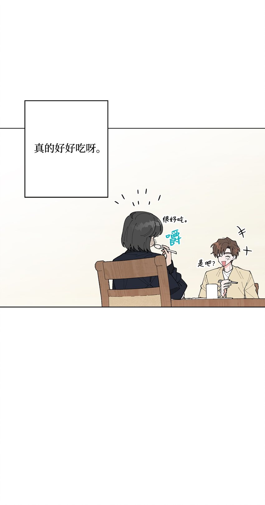 《偶然的田园日记》24 请客 第19页