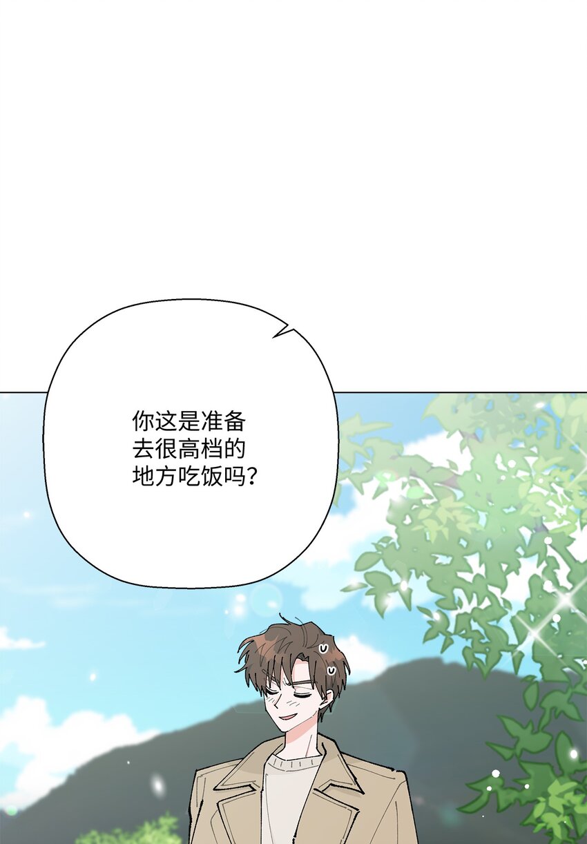 《偶然的田园日记》24 请客 第25页